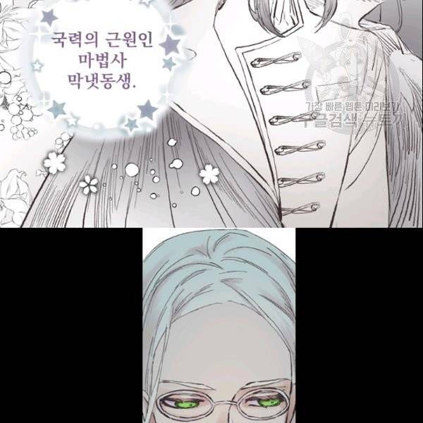 뜻대로 하세요 170화 5