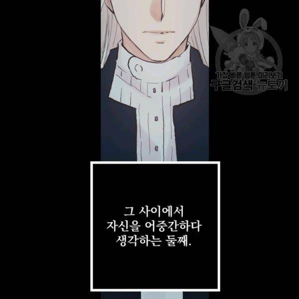뜻대로 하세요 170화 6