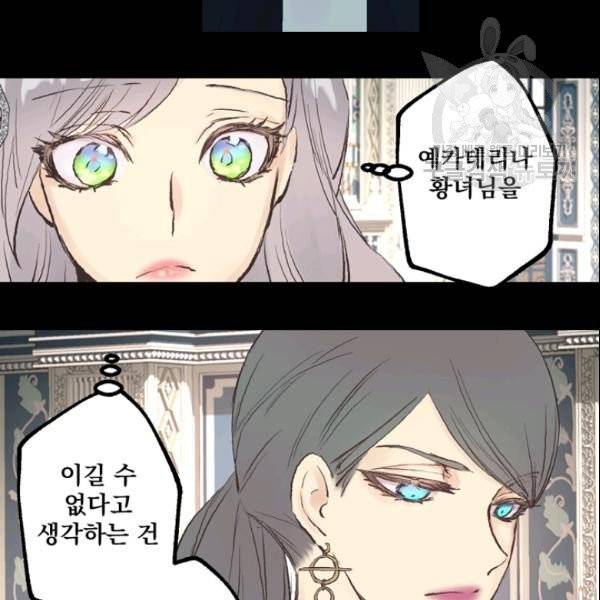 뜻대로 하세요 170화 7