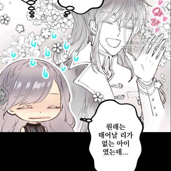 뜻대로 하세요 170화 9