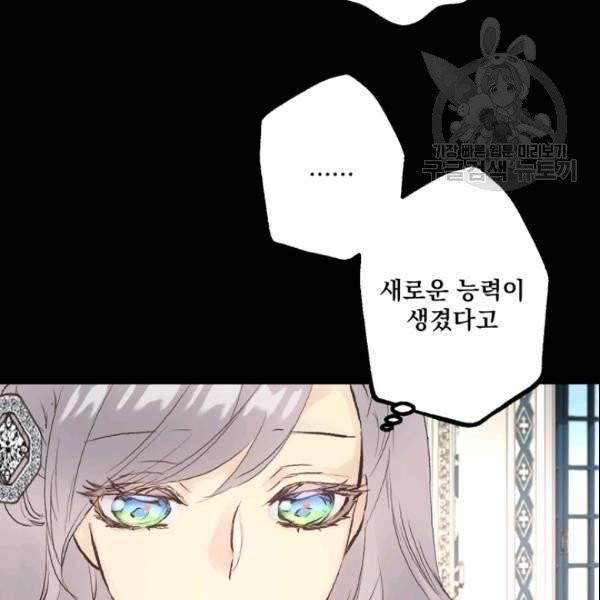 뜻대로 하세요 170화 10
