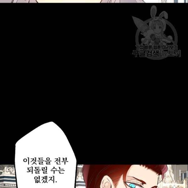 뜻대로 하세요 170화 11