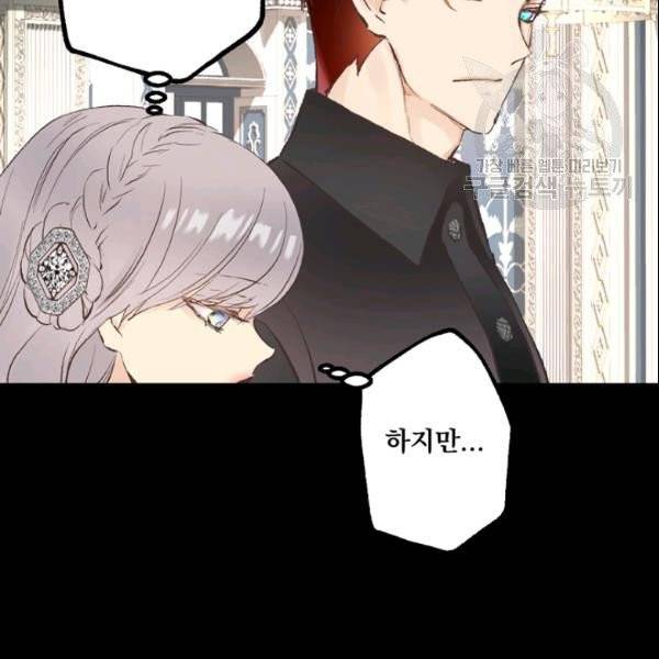 뜻대로 하세요 170화 12