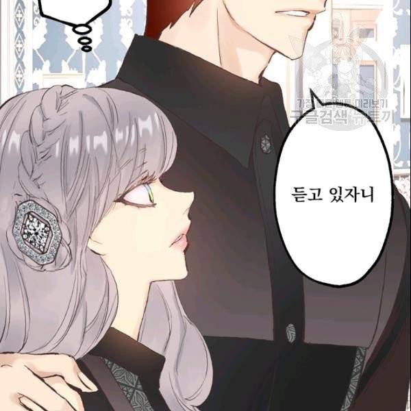 뜻대로 하세요 170화 15