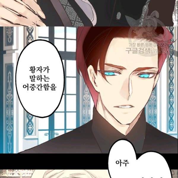 뜻대로 하세요 170화 16