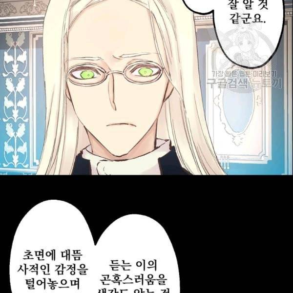 뜻대로 하세요 170화 17