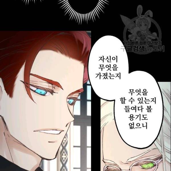 뜻대로 하세요 170화 19