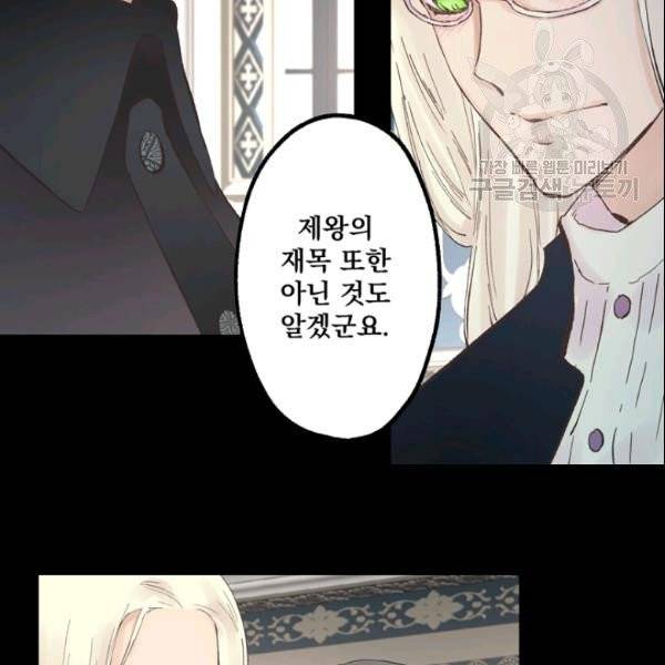 뜻대로 하세요 170화 20