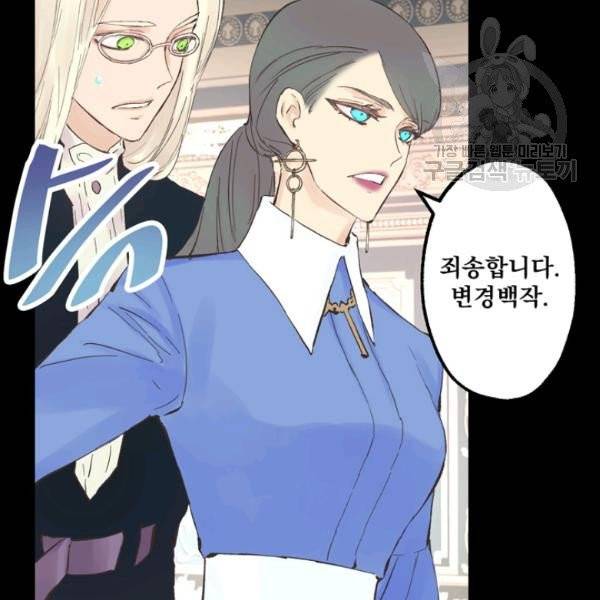 뜻대로 하세요 170화 21