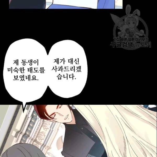 뜻대로 하세요 170화 22