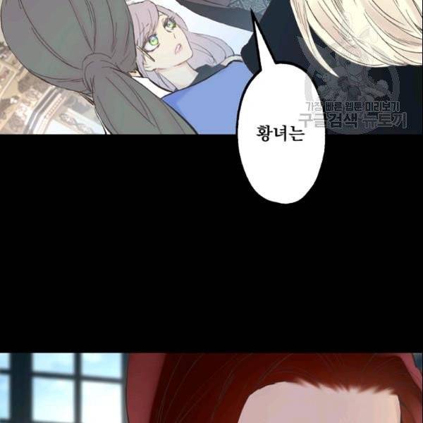 뜻대로 하세요 170화 23