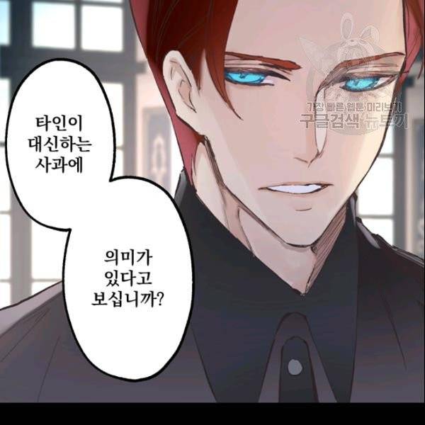 뜻대로 하세요 170화 24
