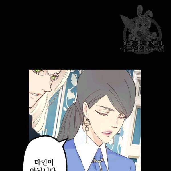 뜻대로 하세요 170화 25