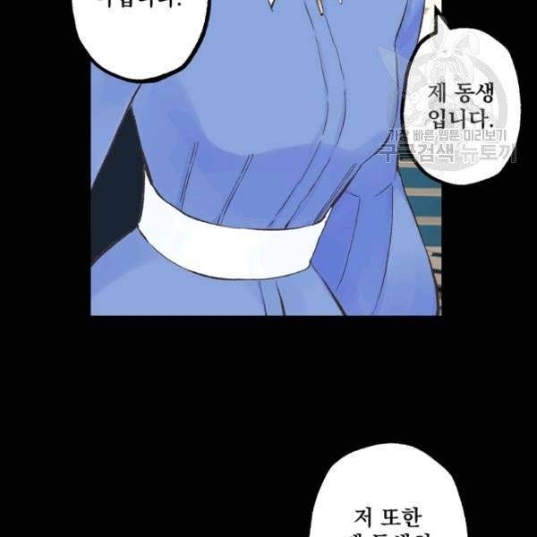 뜻대로 하세요 170화 26
