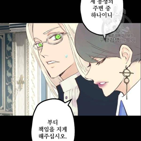 뜻대로 하세요 170화 27