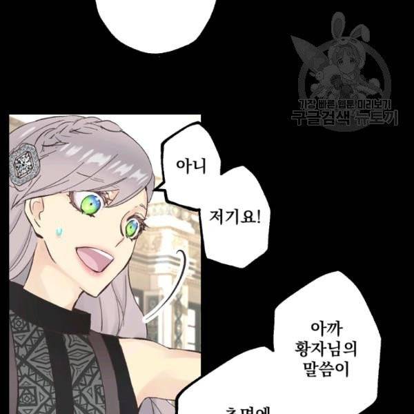 뜻대로 하세요 170화 28