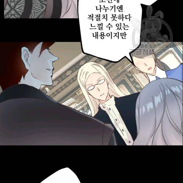 뜻대로 하세요 170화 29