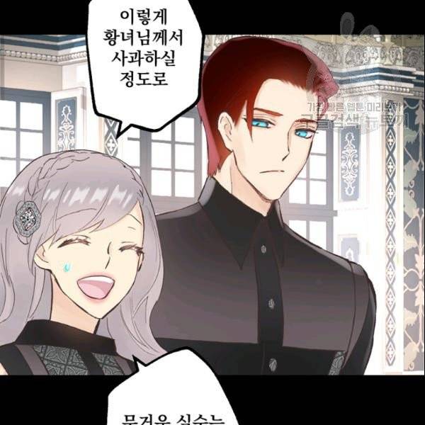 뜻대로 하세요 170화 30