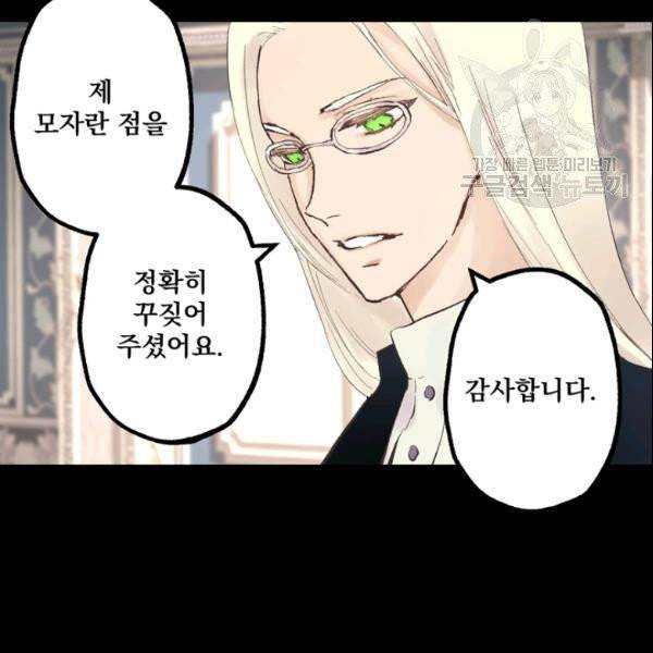 뜻대로 하세요 170화 32