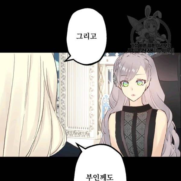 뜻대로 하세요 170화 33