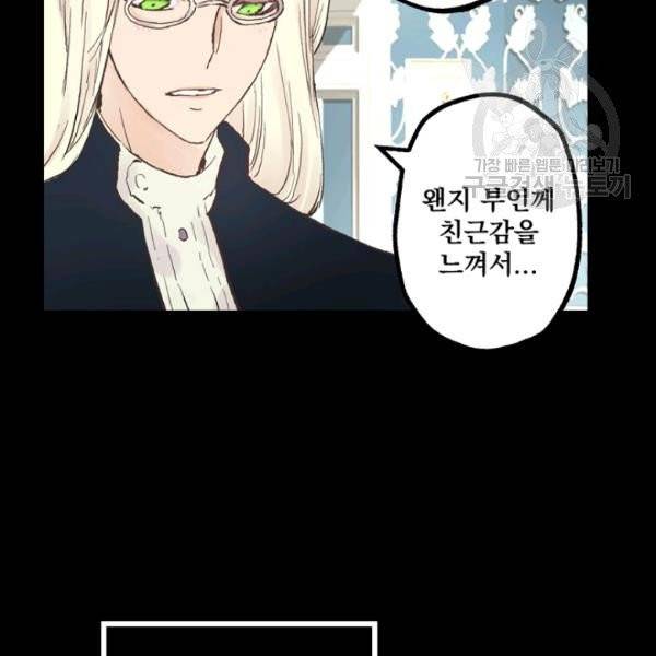 뜻대로 하세요 170화 35