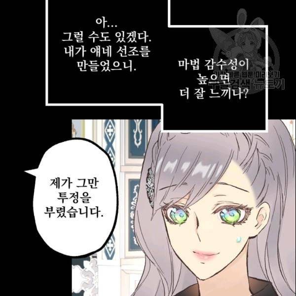 뜻대로 하세요 170화 36