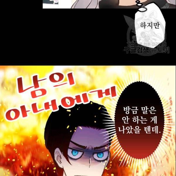 뜻대로 하세요 170화 37