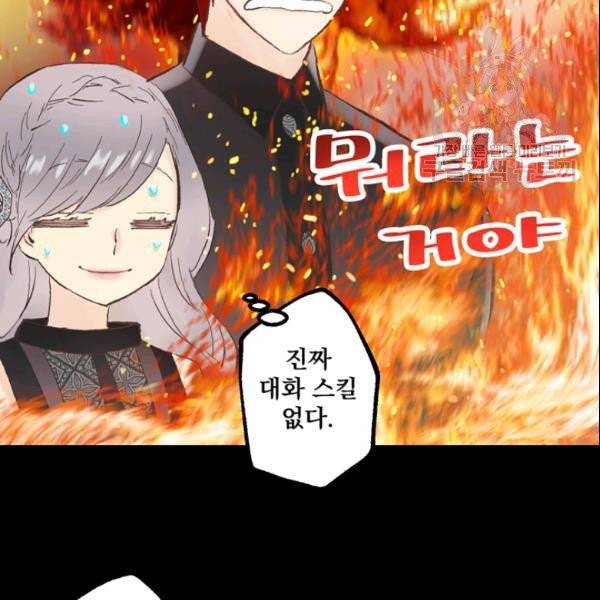 뜻대로 하세요 170화 38