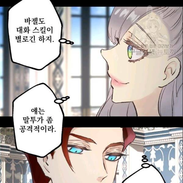 뜻대로 하세요 170화 39