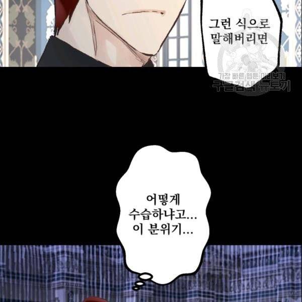 뜻대로 하세요 170화 40