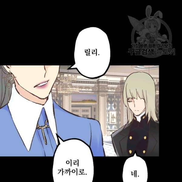 뜻대로 하세요 170화 42