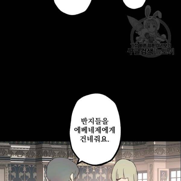 뜻대로 하세요 170화 43