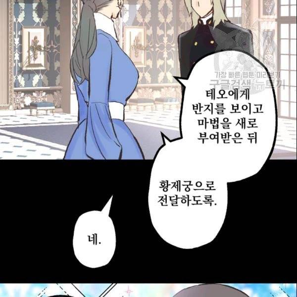 뜻대로 하세요 170화 44