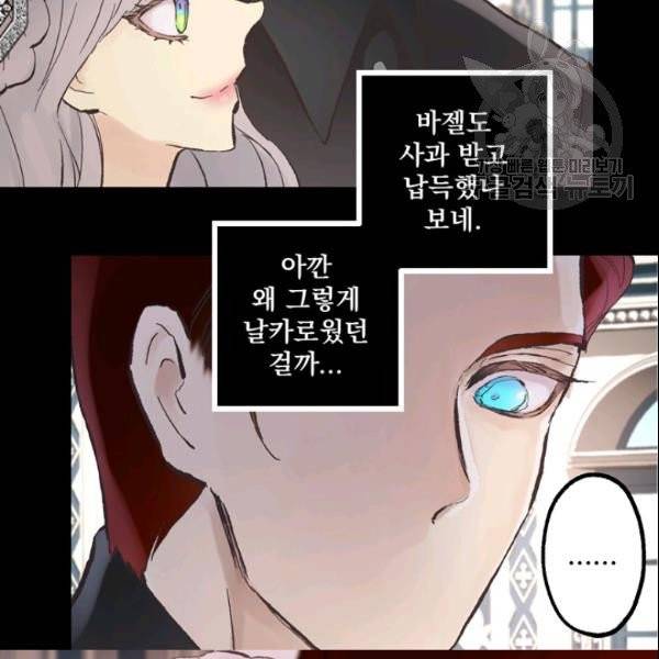 뜻대로 하세요 170화 47