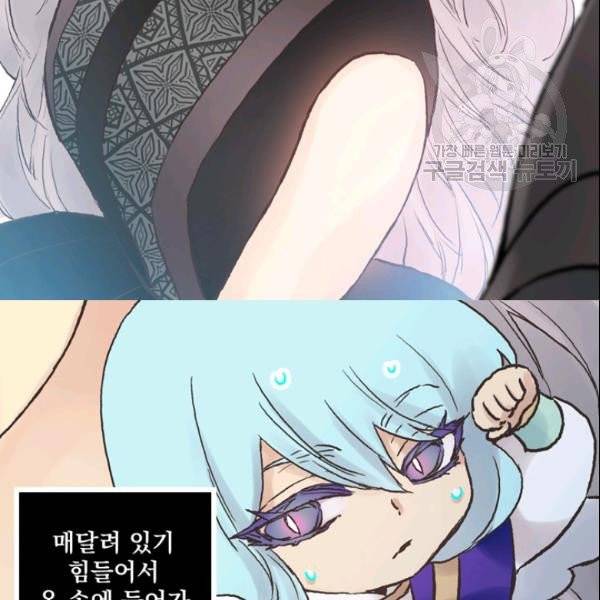 뜻대로 하세요 170화 49