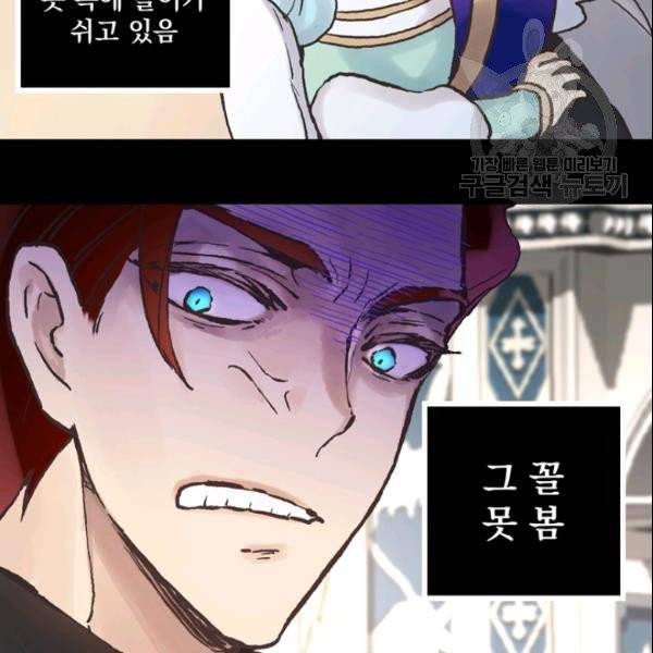뜻대로 하세요 170화 50