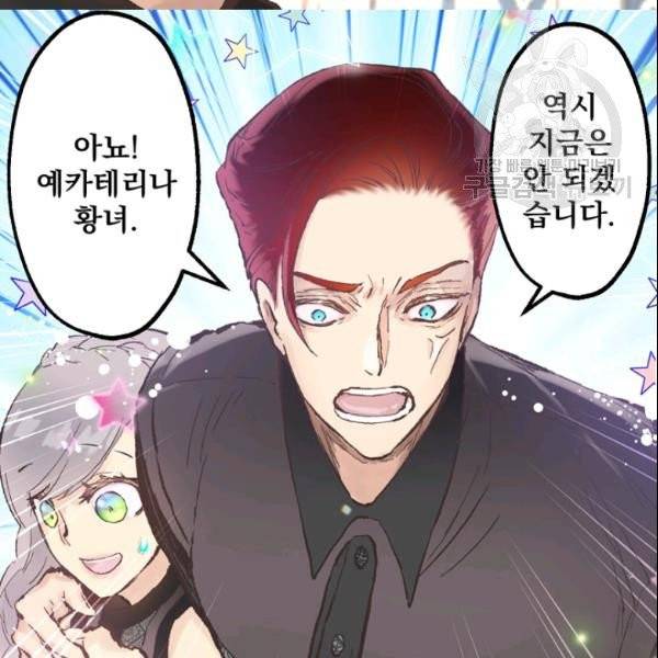뜻대로 하세요 170화 51