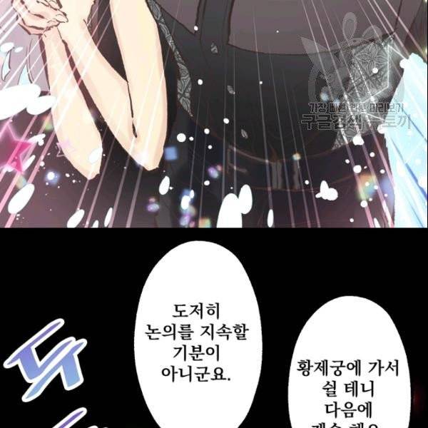 뜻대로 하세요 170화 52
