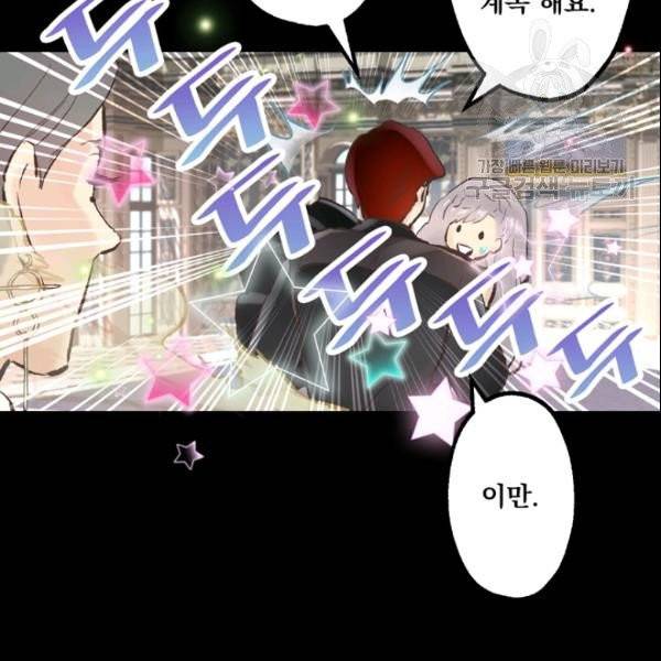 뜻대로 하세요 170화 53