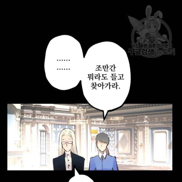 뜻대로 하세요 170화 54