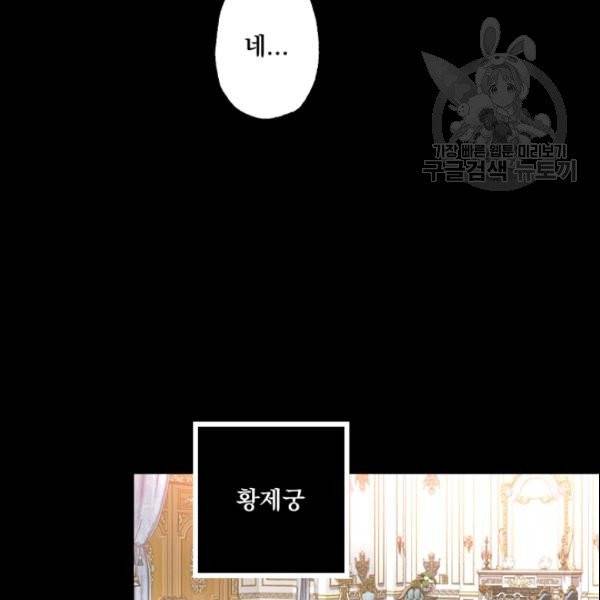 뜻대로 하세요 170화 55