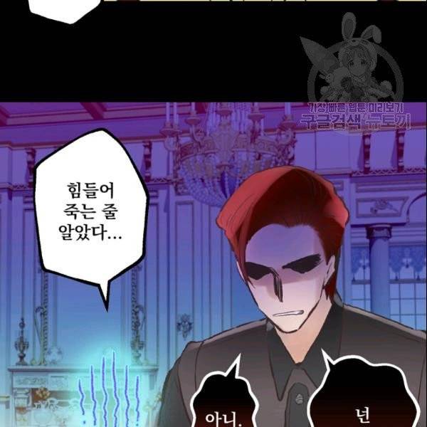 뜻대로 하세요 170화 57