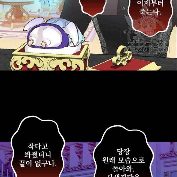 뜻대로 하세요 170화 58