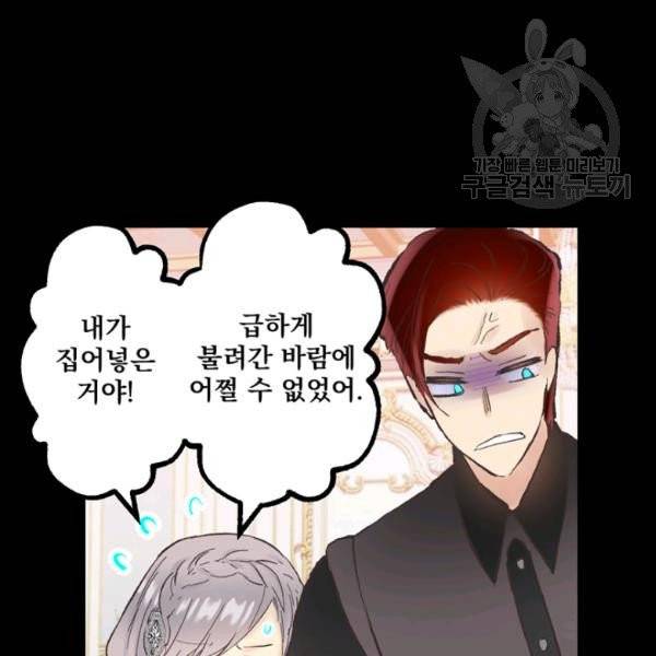 뜻대로 하세요 170화 60