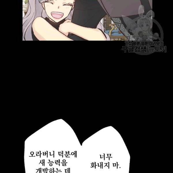 뜻대로 하세요 170화 61