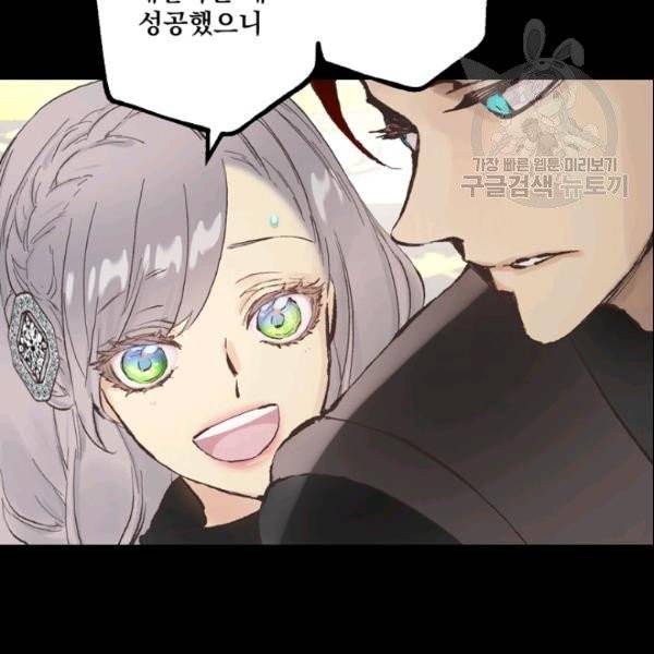 뜻대로 하세요 170화 62