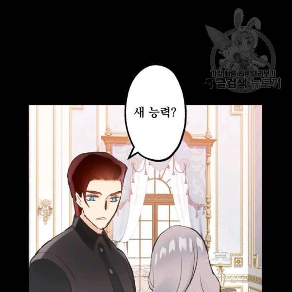 뜻대로 하세요 170화 63