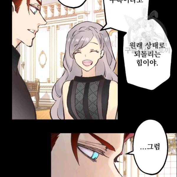 뜻대로 하세요 170화 65