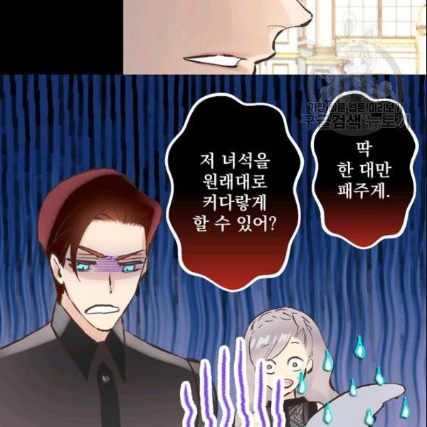뜻대로 하세요 170화 66