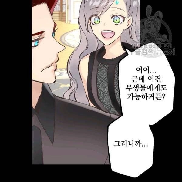 뜻대로 하세요 170화 68